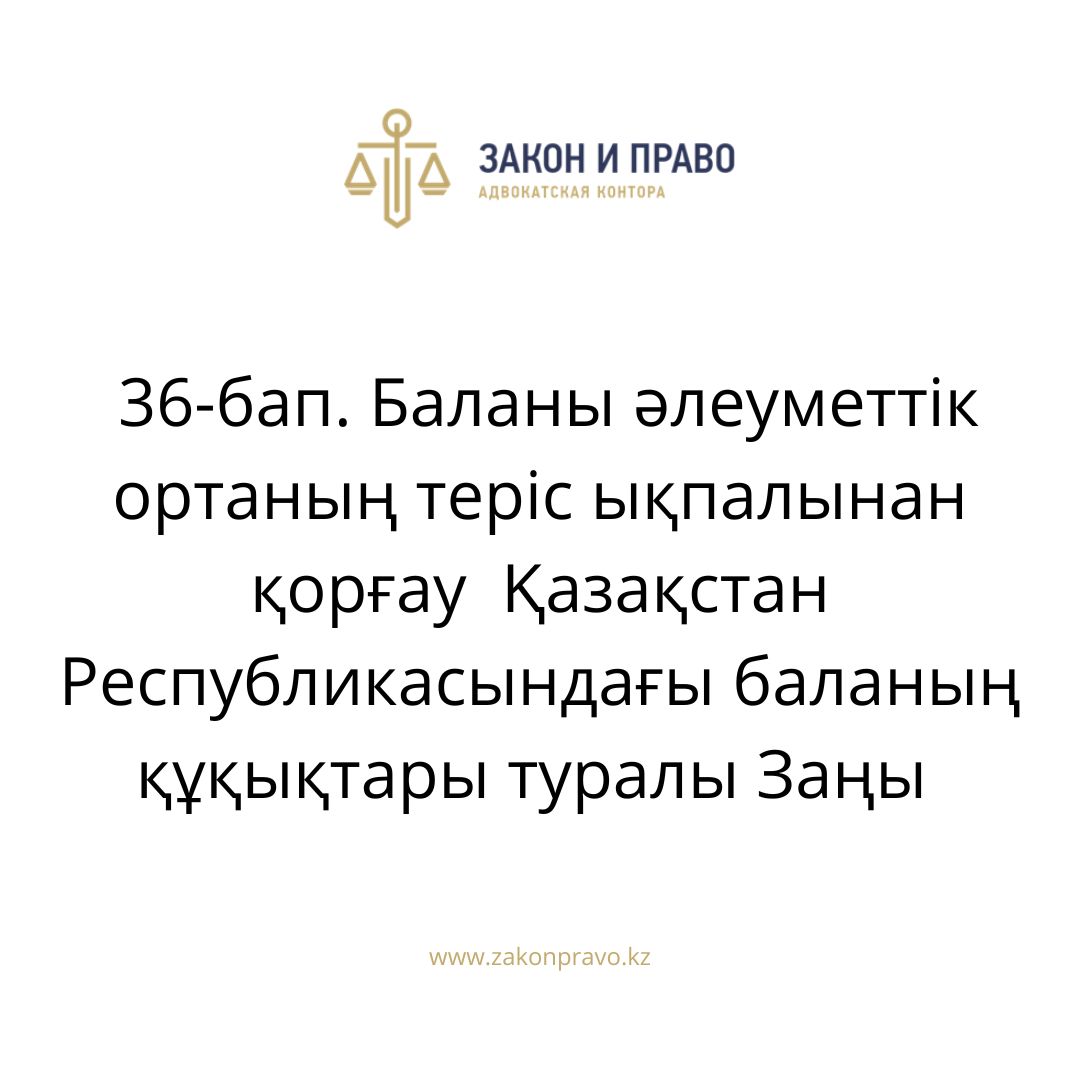 АMANAT партиясы және Заң және Құқық адвокаттық кеңсесінің серіктестігі аясында елге тегін заң көмегі көрсетілді
